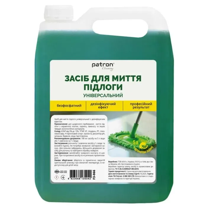 Средство для мытья пола Patron Универсальный с дезинфицирующим эффектом Лайм 5 л (F3-066)