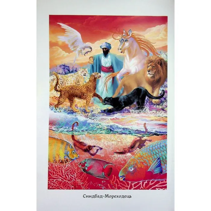 Книга Казки народів світу Ранок (9786178775865) зображення 12