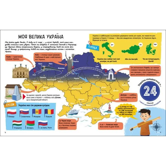 Книга Розкажу тобі про Україну - Альона Пуляєва Ранок (9786170998668) изображение 3