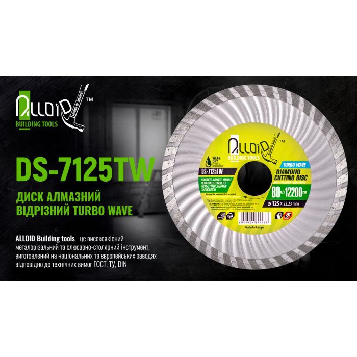 Круг відрізний Alloid алмазний, Turbo Wave, 180мм (DS-7180TW) зображення 5
