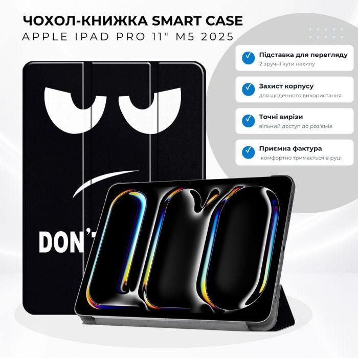 Чехол для планшета BeCover Smart Case Apple iPad Pro 11" M5 2025 Fairy (715975) изображение 8
