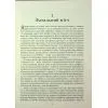 Книга Молитва за Овена Міні - Джон Ірвінг Фабула (9786175223017) зображення 9