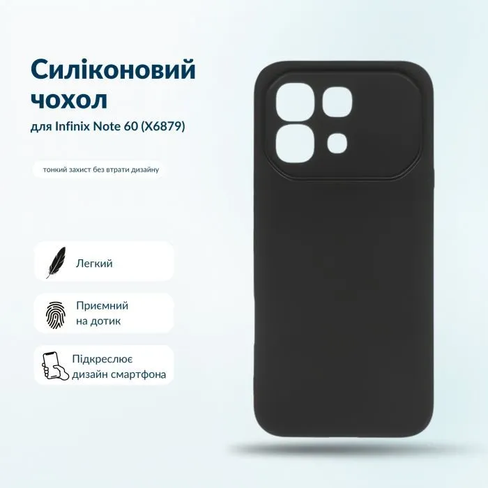 Чехол для мобильного телефона BeCover Silicone Infinix Note 60 (X6879) Black (716043)