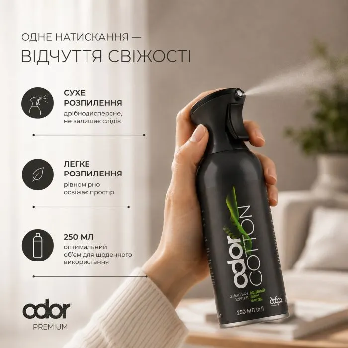 Освіжувач повітря Odor Premium Cotton Парфумований 250 мл (4820086524476) зображення 5