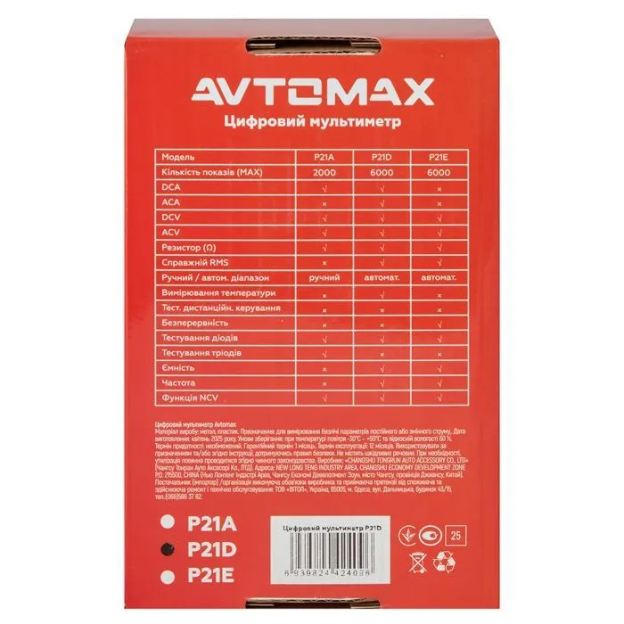 Цифровий мультиметр AVTOMAX P21D зображення 5