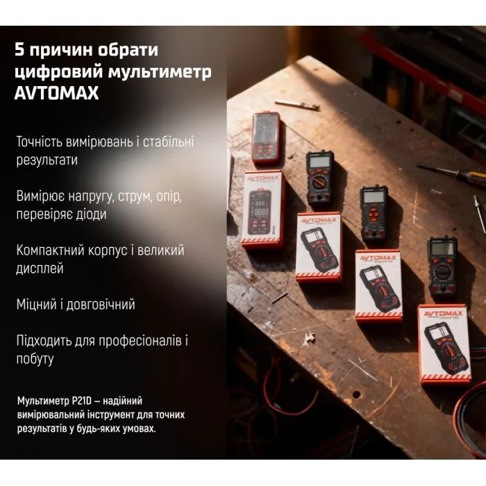 Цифровий мультиметр AVTOMAX P21D зображення 9