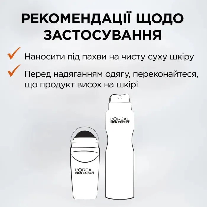 Антиперспірант L'Oreal Paris Men Expert 150 мл (3600523596072) зображення 4