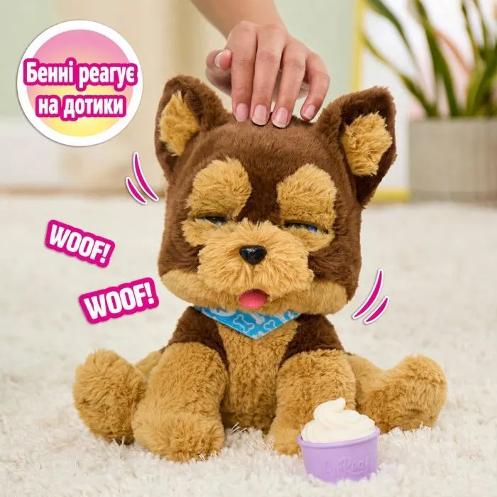 Интерактивная игрушка Furreal Йоркширский терьер Бенни (28203) изображение 4