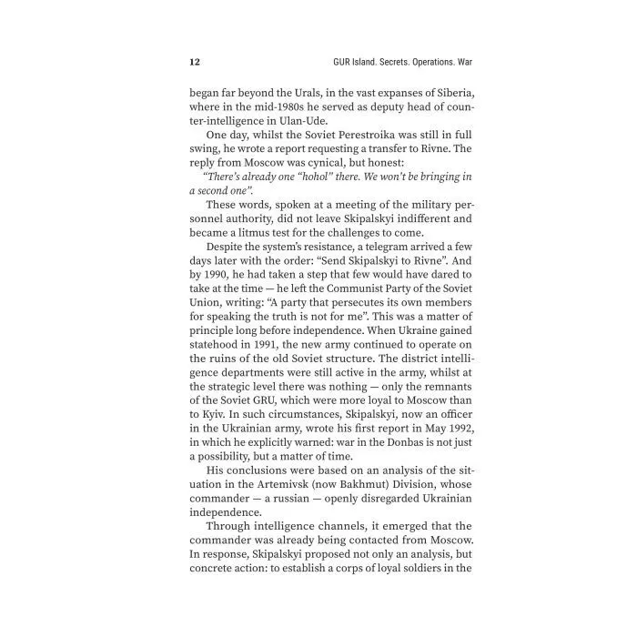 Книга Island GUR. Secrets. Operations. War - Maksym Butchenko Yakaboo Publishing (9786178809379) зображення 10