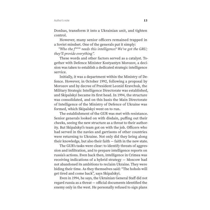 Книга Island GUR. Secrets. Operations. War - Maksym Butchenko Yakaboo Publishing (9786178809379) зображення 11