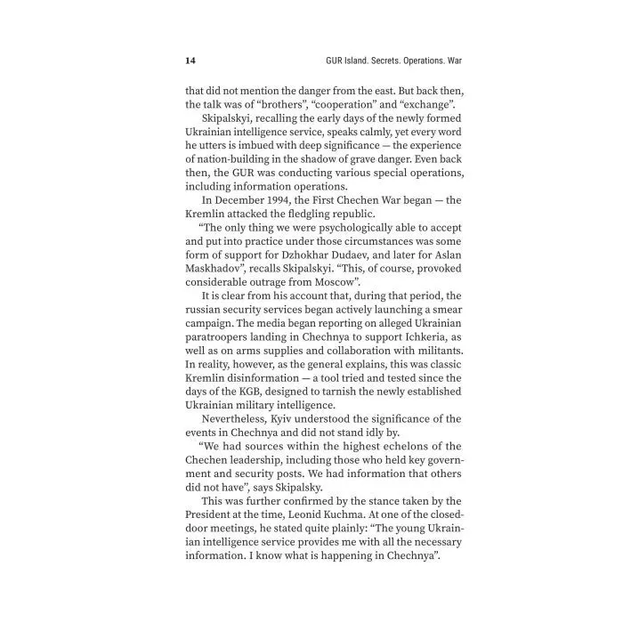 Книга Island GUR. Secrets. Operations. War - Maksym Butchenko Yakaboo Publishing (9786178809379) зображення 12