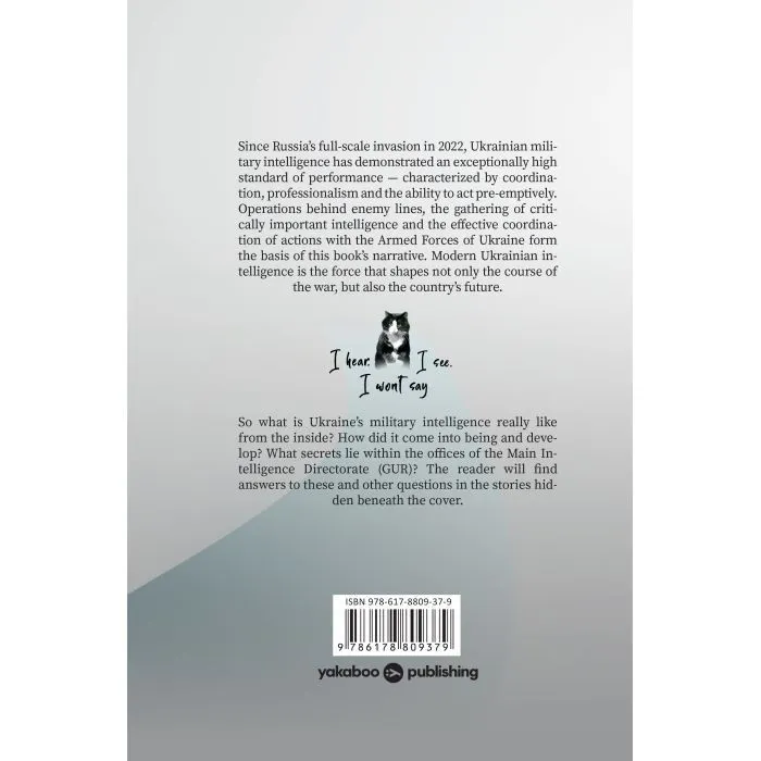 Книга Island GUR. Secrets. Operations. War - Maksym Butchenko Yakaboo Publishing (9786178809379) зображення 2