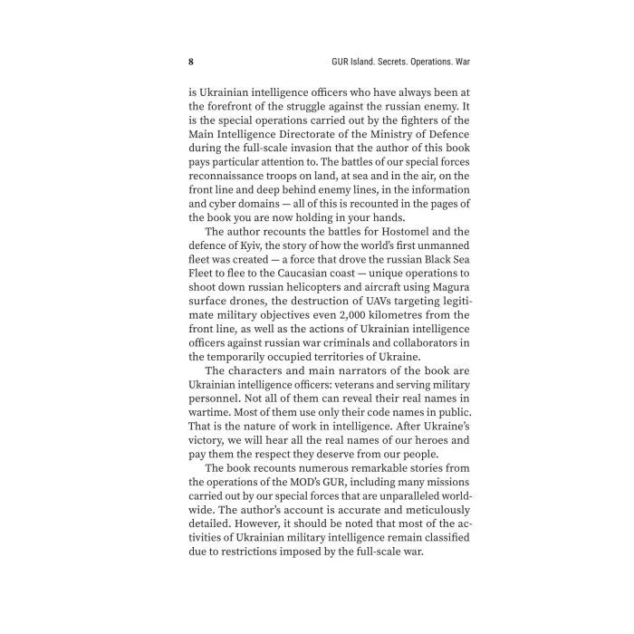 Книга Island GUR. Secrets. Operations. War - Maksym Butchenko Yakaboo Publishing (9786178809379) зображення 7