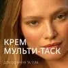 Крем для тіла Weleda Skin Food Light 30 мл (4001638501484) зображення 5