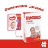 Подгузники Huggies Classic 4 (7-18 кг) Jumbo 50 шт (5029053543147) изображение 2