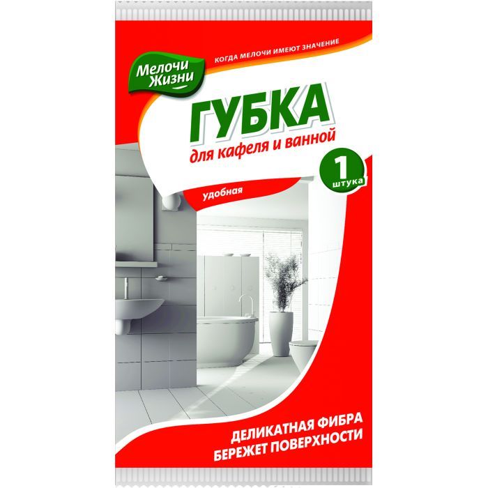 Губки кухонні Мелочи Жизни для очистки ванной 1 шт (4823017400313)