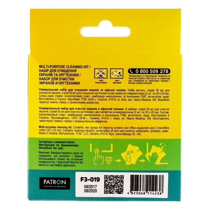 Универсальный чистящий набор Patron Multi-Purpose Cleaning Kit (F3-019) изображение 2