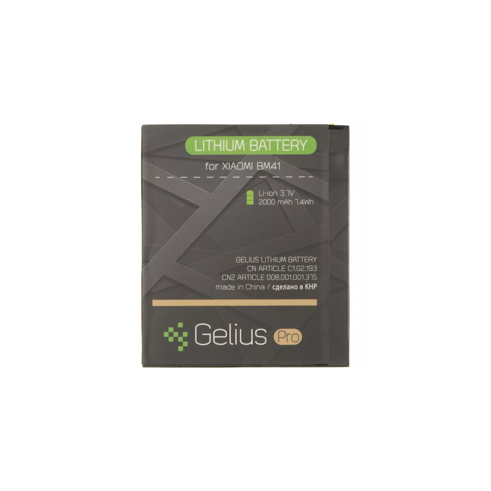 Аккумуляторная батарея Gelius Pro Xiaomi BM41 (Redmi 1S) (00000075039)