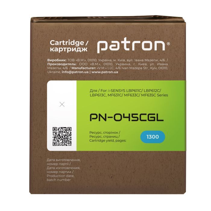 Картридж Patron CANON 045 YELLOW GREEN Label (PN-045YGL) изображение 3