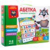 Развивающая игрушка Vladi Toys Азбука с магнитной доской укр (VT5412-01)