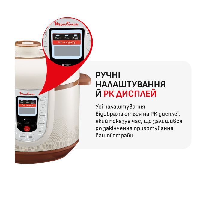 Мультиварка Moulinex CE501134 зображення 5