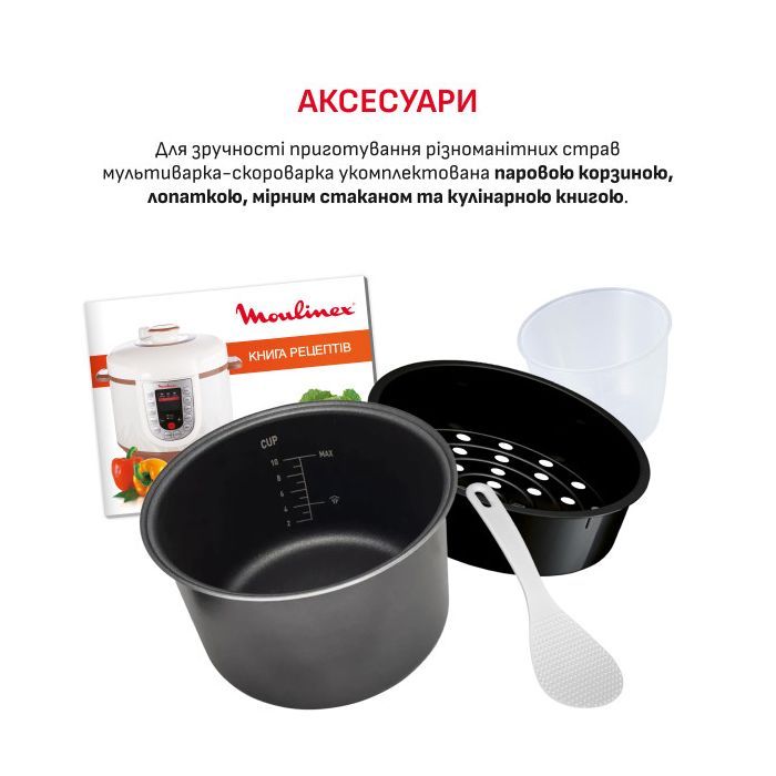 Мультиварка Moulinex CE501134 зображення 8