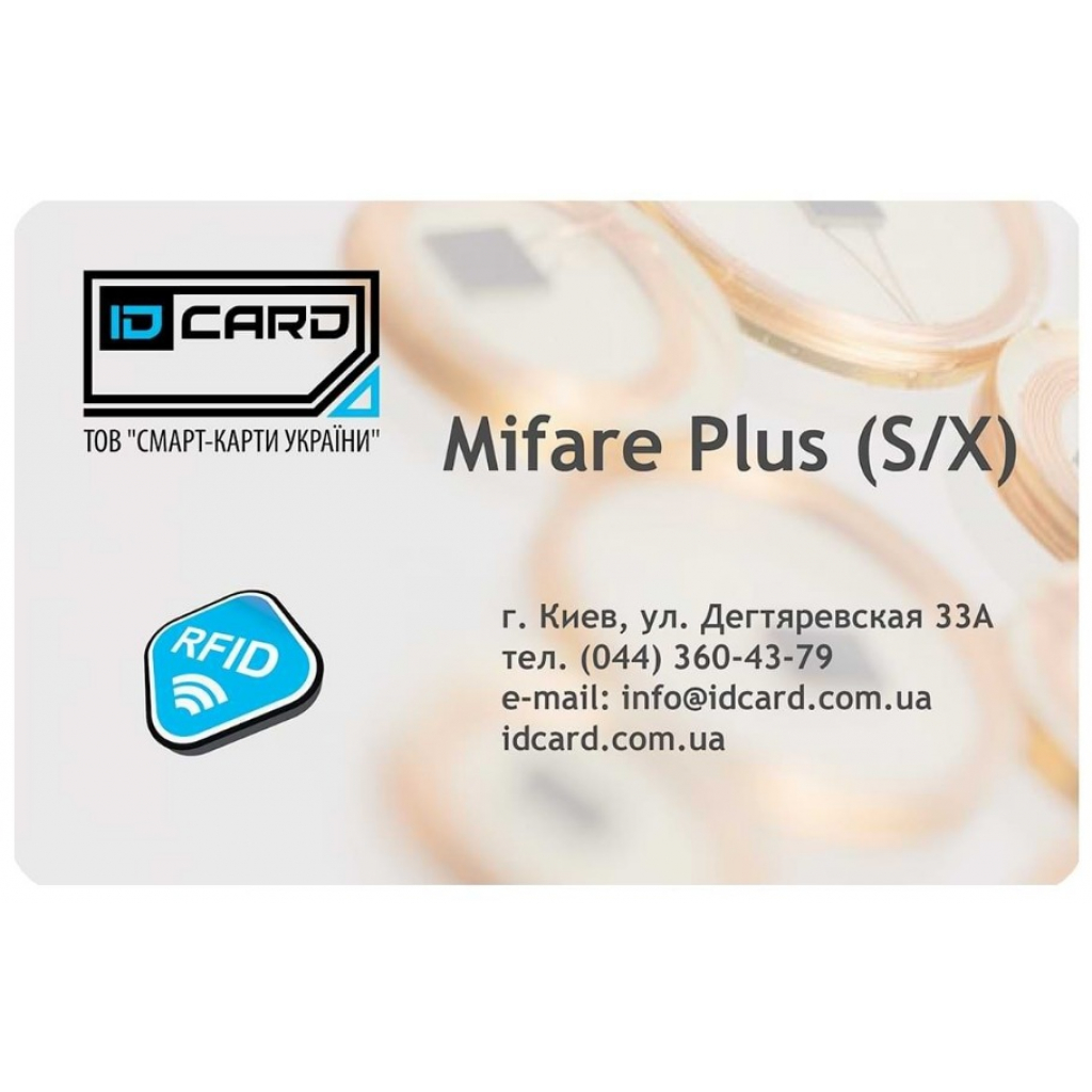 Смарт-карта Mifаre Plus (2K/4K | S/X) (01-011)