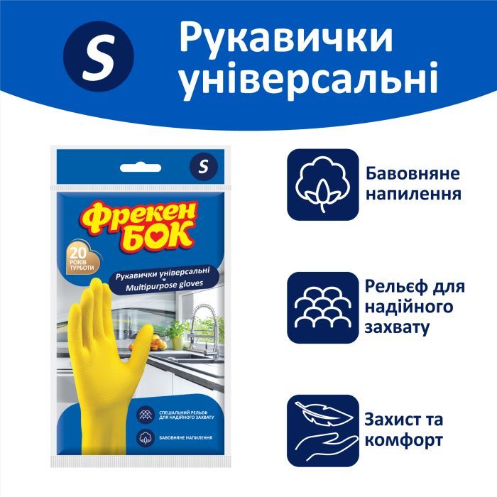 Рукавички господарські Фрекен БОК Суперчутливі M 1 пара (4820048480284) зображення 2