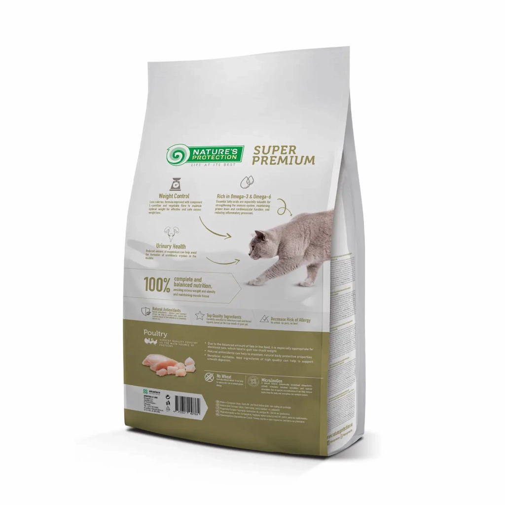 Сухой корм для кошек Nature's Protection Sterilised Adult 7 кг (NPS45777) изображение 2