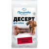 Лакомство для собак Природа Говядина-бекон 100 г (4823082403400)
