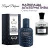 Парфюмированная вода Royal SZ Creed Aventus альтернатива 50 мл (489315741538)