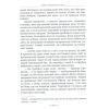 Книга Міфи Стародавньої Греції Видавництво РМ (9789669170880) изображение 12