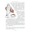 Книга Міфи Стародавньої Греції Видавництво РМ (9789669170880) изображение 6