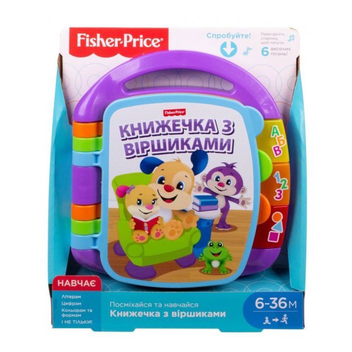 Розвиваюча іграшка Fisher-Price Музична книжечка з віршиками (укр.) (DKK16)