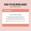 Настільна гра 18+ Memo Games 100 Незабутніх Побачень (1000196) зображення 3