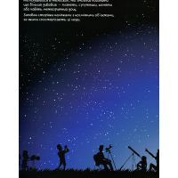 Книга Космос. Понад 250 налiпок для дослiдникiв - Фіона Вотт Жорж (9786177579617) изображение 5