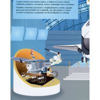 Книга Космос. Понад 250 налiпок для дослiдникiв - Фіона Вотт Жорж (9786177579617) изображение 7