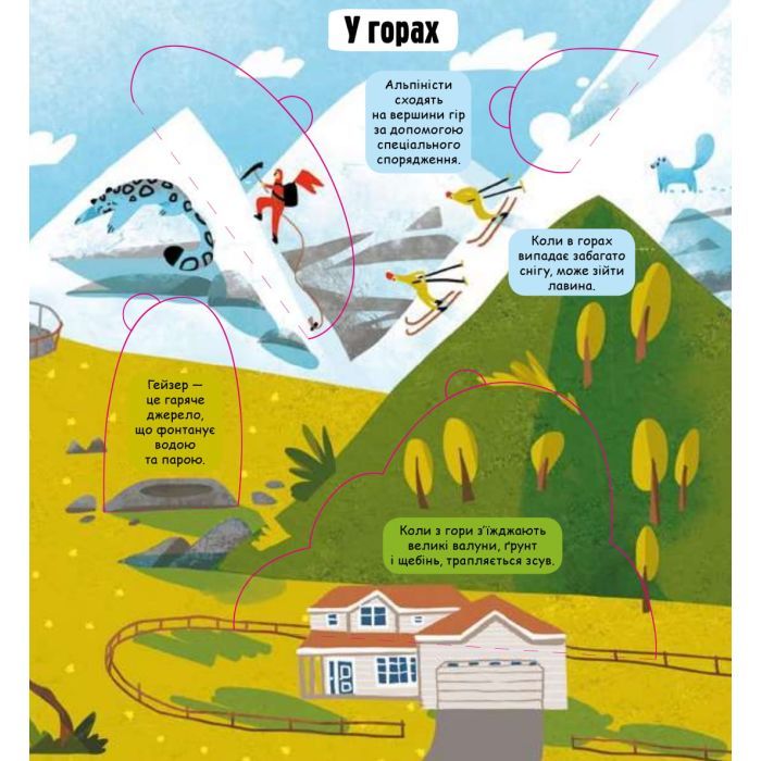 Книга Маленькі дослідники. Погода і природа #книголав (9786177563852) изображение 6