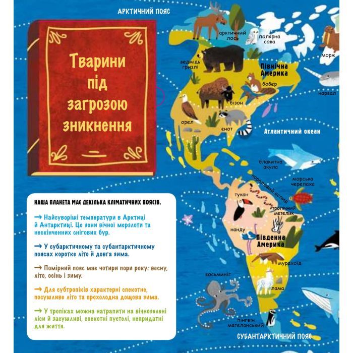 Книга Маленькі дослідники. Погода і природа #книголав (9786177563852) изображение 7