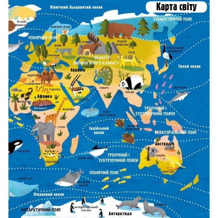 Книга Маленькі дослідники. Погода і природа #книголав (9786177563852) изображение 8