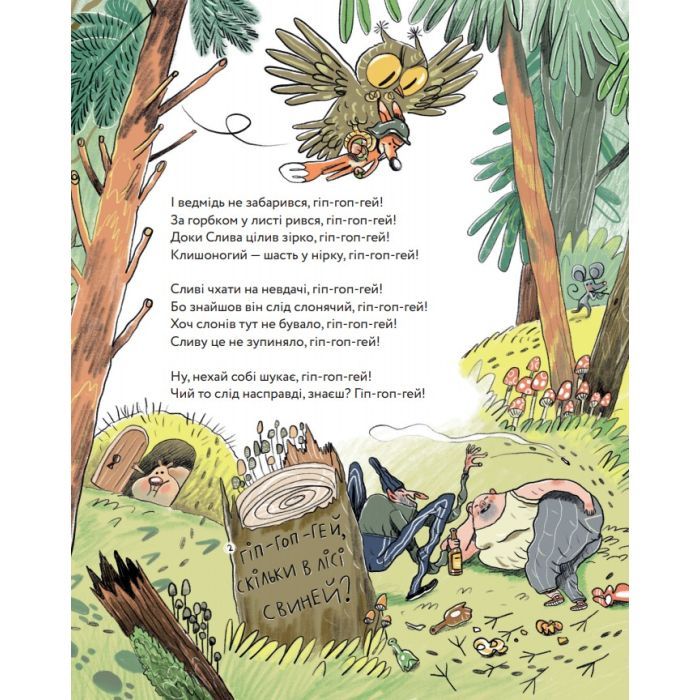 Книга Неперевіршені задачі - Сашко Дерманський, Кузько Кузякін Yakaboo Publishing (9786177933297) изображение 6
