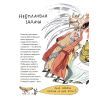 Книга Неперевіршені задачі - Сашко Дерманський, Кузько Кузякін Yakaboo Publishing (9786177933297) изображение 7