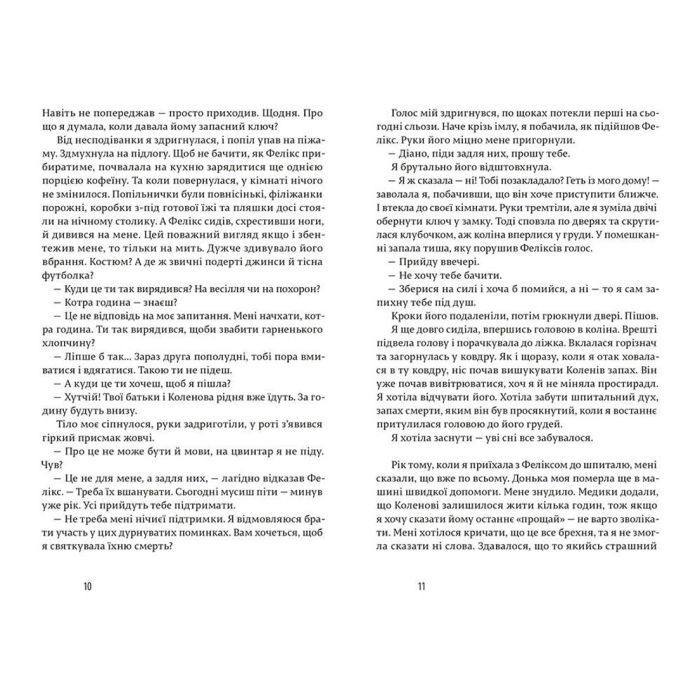 Книга Щасливі люди читають книжки і п'ють каву - Аньєс Мартен-Люган Видавництво Старого Лева (9786176792840) изображение 4