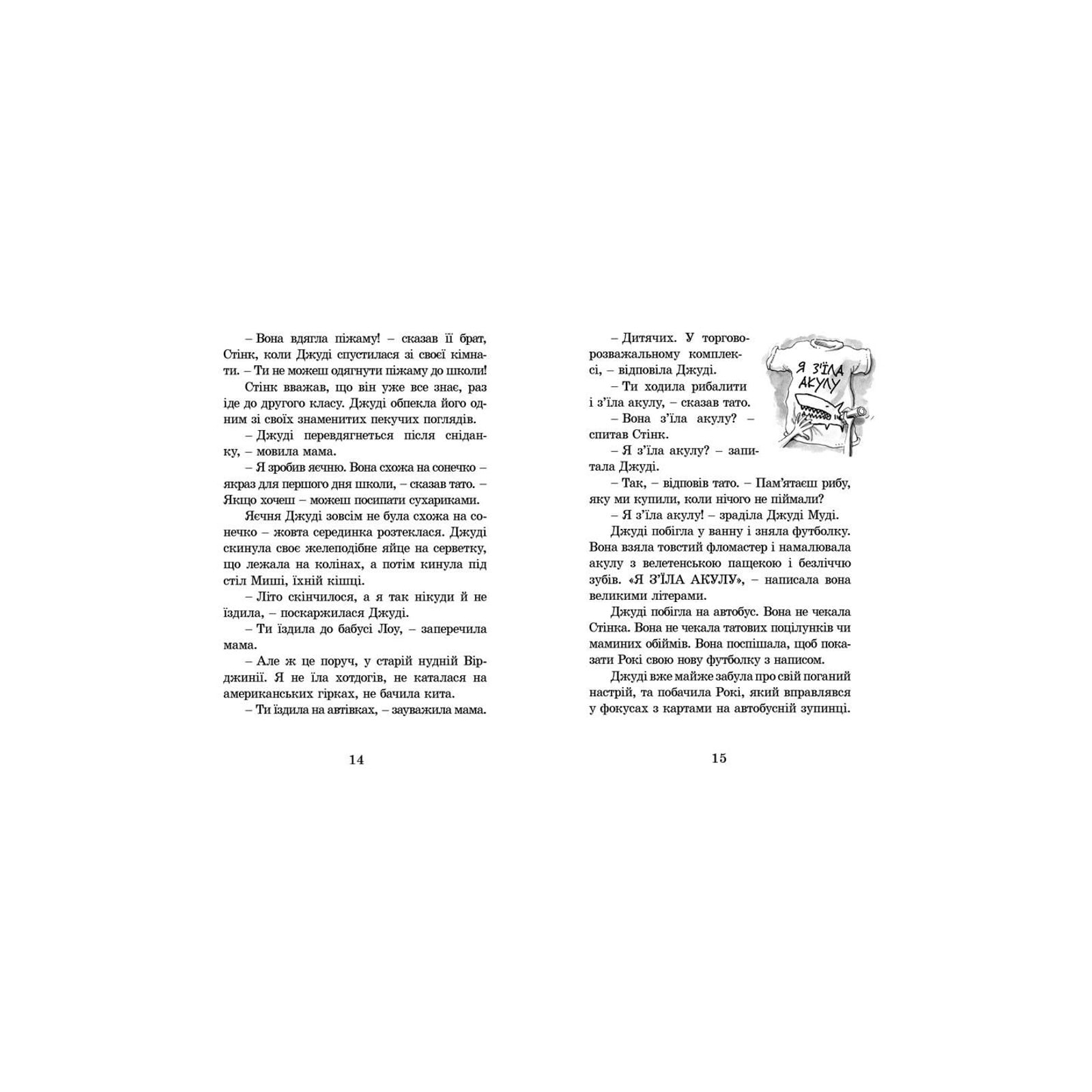 Книга Джуді Муді. Книга 1 - Меґан МакДоналд Видавництво Старого Лева (9786176791096) зображення 7
