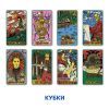 Настільна гра 18+ Orner Карти ТАРО x SestryFeldman (українська лімітована серія) (1745) зображення 5