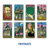 Настільна гра 18+ Orner Карти ТАРО x SestryFeldman (українська лімітована серія) (1745) зображення 7