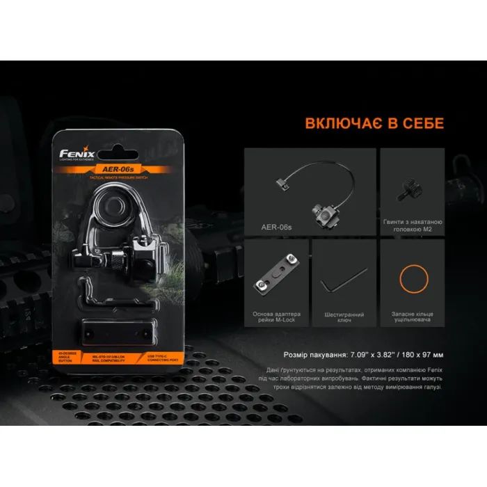 Выносная тактическая кнопка Fenix AER-06S изображение 8