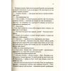 Книга Остання камелія - Сара Джіо Vivat (9789669421203) зображення 10