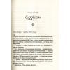 Книга Остання камелія - Сара Джіо Vivat (9789669421203) зображення 8