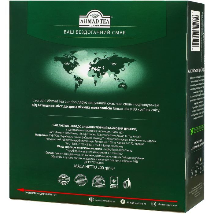 Чай Ahmad Tea Английский к завтраку 100х2 г (54881006002) изображение 2